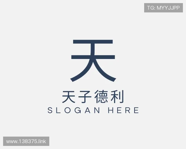获悉天子德利